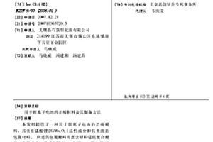 用于鋰離子電池的正極材料及其制備方法