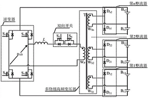 基于雙向開關(guān)控制的級聯(lián)整流式鋰電池均衡器