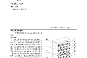 高效方便的鋰電池充放電測試用固定夾具