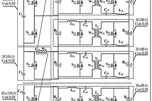 基于雙向Cuk斬波電路的“E”型鋰電池均衡器