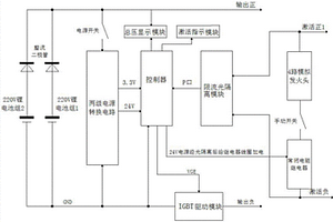 多高壓鋰電池并聯(lián)輸出模擬激活控制系統(tǒng)及控制方法