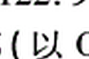 尖晶石結(jié)構(gòu)LiCoxMn2-XO4(0≤X≤0.2)鋰離子電池正極材料的制備方法