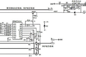 用于21V五節(jié)鋰電池包的自升壓型保護板