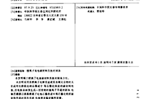 鋰離子電池碳材料負(fù)極的制備