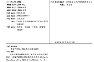 摻鐿鈣鋰鈮石榴石晶體及激光器件