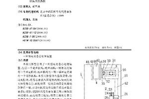 鋰電池卷芯處理裝置