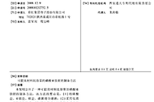 可提高材料比容量的磷酸亞鐵鋰的制備方法