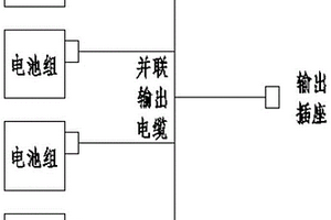 鋰離子電池組并聯(lián)電路