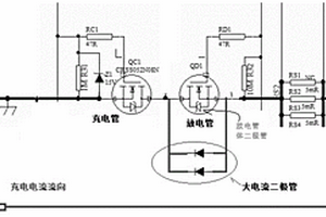 同口關(guān)放電可充電的鋰電保護(hù)板電路