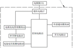 基于單節(jié)鋰電池充電電路的標(biāo)簽打印機(jī)