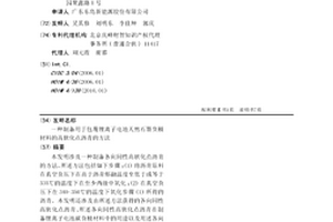 制備用于包覆鋰離子電池天然石墨負極材料的高軟化點瀝青的方法