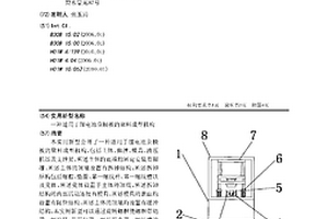 適用于鋰電池負(fù)極板的聚料成型機(jī)構(gòu)