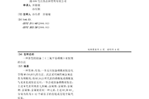 新型的制備二(三氟甲基磺酰)亞胺鋰的方法