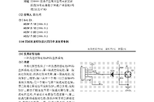 改進(jìn)的鋰電池GPS防盜拆系統(tǒng)