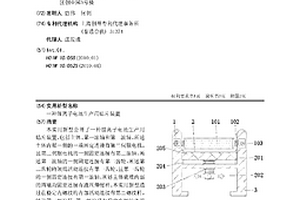 鋰離子電池生產(chǎn)用貼片裝置