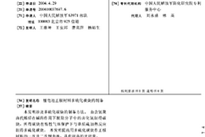 鋰電池正極材料多硫化碳炔的制備