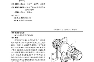 接頭組件和鋰離子電池組