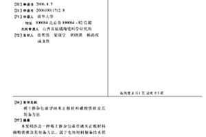 稀土摻雜包碳型納米正極材料磷酸鐵鋰及其制備方法