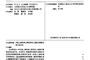 共軛二烯和單乙烯基芳烴二嵌段共聚物及其合成方法