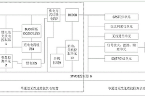 單通道無(wú)纜地震儀供電裝置