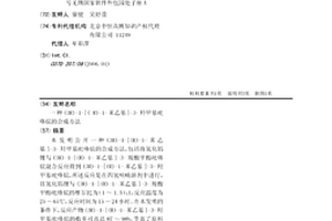 (3R)-1-[( R)-1-苯乙基]-3-羥甲基吡咯烷的合成方法