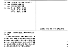 利用熔鹽法生長(zhǎng)氮化鎵單晶的方法