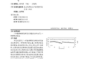 氟磷酸釩氧鉀及其制備方法和應(yīng)用、一種鉀離子電池