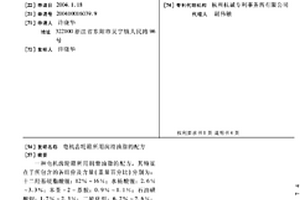 電機(jī)齒輪箱所用潤滑油脂的配方