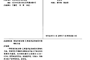 制備共軛雙烯-乙烯基苯星型嵌段共聚物的方法