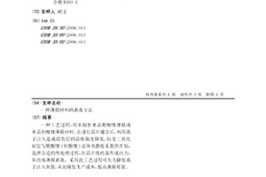 薄膜材料的剝離方法