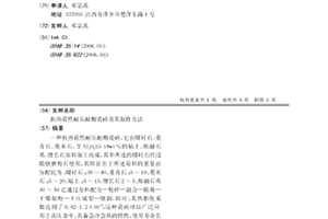 抗熱震性耐壓耐酸瓷磚及其制作方法