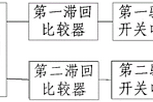 雙閾值充放電保護(hù)電路