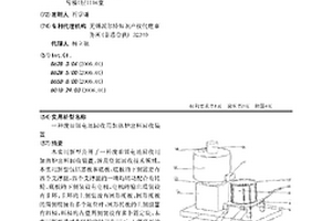 廢舊鋰電池回收用加熱爐出料回收裝置