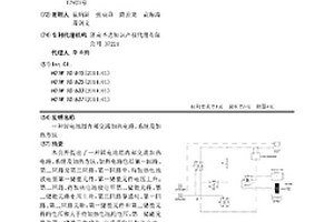 鋰電池組內(nèi)部交流加熱電路、系統(tǒng)及加熱方法