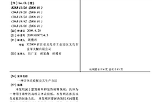 立體花紋板及其生產(chǎn)方法