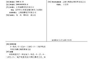 3-氧代-3-(2,4-二鹵代-3-二氟甲氧基苯基)丙酸乙酯的制備方法