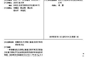 高蠕變抗力含稀土錫基無鉛釬料及其制備方法