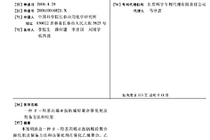 β-羥基丙烯亞胺釩烯烴聚合催化劑及制備方法和應(yīng)用