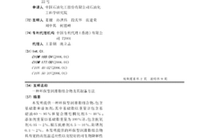 環(huán)保型潤滑脂組合物及其制備方法