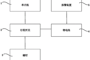 單片機(jī)控制的低功耗防拆報警裝置