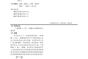 二(喹唑啉-4-基)二硒醚化合物的抗癌生物活性