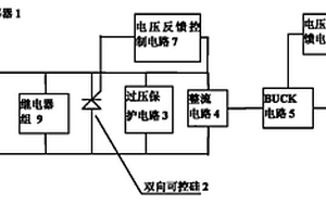 非接觸感應(yīng)充電裝置