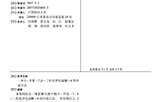 3-甲基-7,8-二羥基異色滿酮-4的合成方法