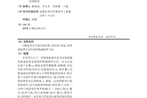 X射線熒光光譜分析硅鐵、硅鈣鋇、硅錳、鋁鐵或鈦鐵合金樣品的熔融制樣方法