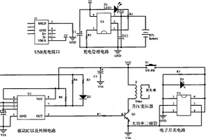 充電電弧點火裝置