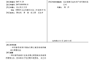 非極性溶劑中制備含聚乙烯基吡啶的嵌段共聚物方法