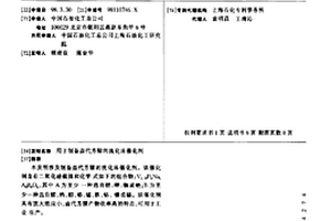 用于制備鹵代芳腈的流化床催化劑