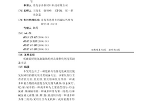 低碳烷烴脫氫制取烯烴的高效催化劑及其制備方法