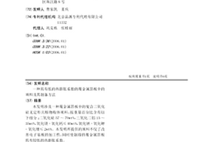 具有低的熱膨脹系數(shù)的覆金屬箔板中的填料及其制備方法