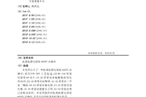 抗菌抗靜電錦綸66DTY高彈絲